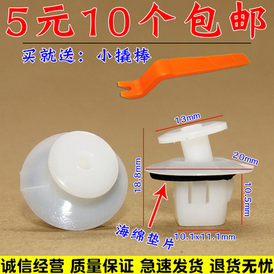 适配丰田凯美瑞霸道普拉多皇冠锐志后尾灯配件卡子比亚迪尾灯卡扣