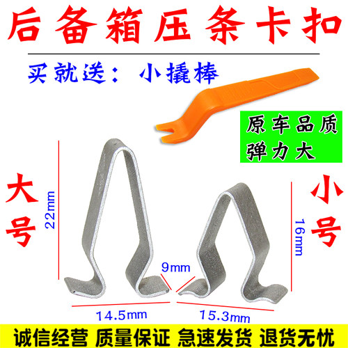 大众宝来速腾迈腾Polo门槛条卡扣内饰板后备箱压条A柱饰板刚卡子