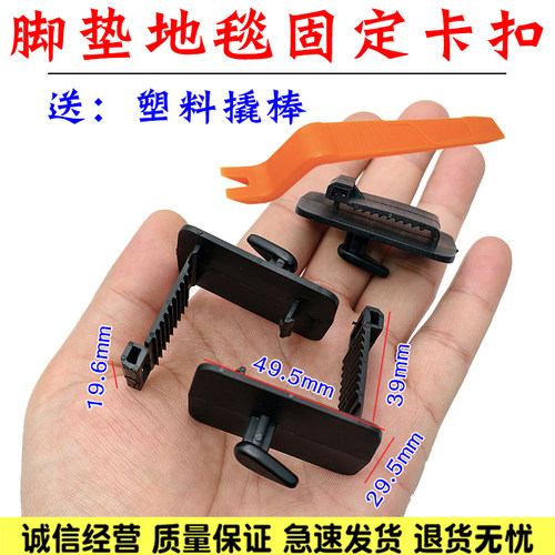 适用捷豹 XJL XF XFL XEL F-APCE汽车脚垫卡子地毯卡扣