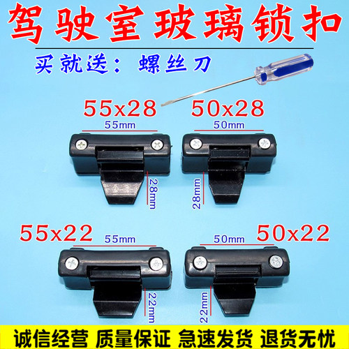 适配新源机械轮式挖掘机XY60W B70 75W 90-7-8-9玻璃扣推拉窗锁扣