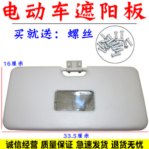 舒语汽车遮阳板挡光板
