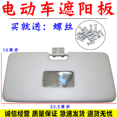 舒语汽车遮阳板挡光板