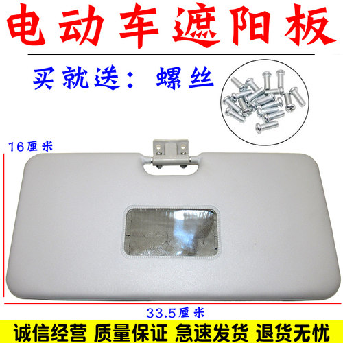舒语汽车遮阳板挡光板