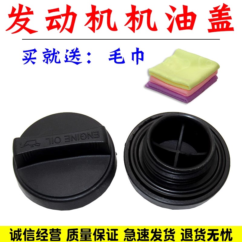 适用丰田RAV4荣放/皇冠/花冠/雷凌发动机油壶盖子机油盖
