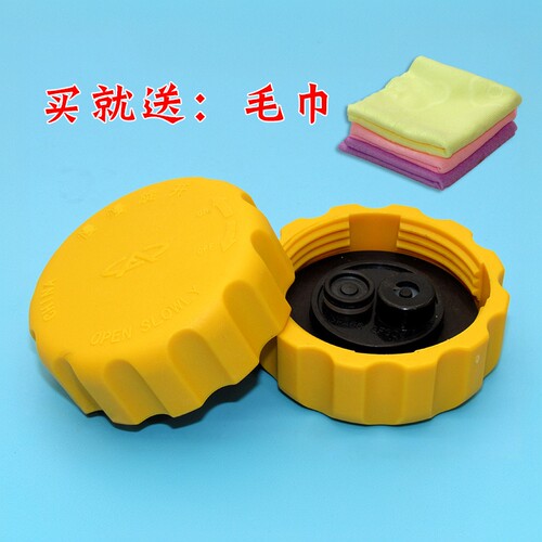 舒语东方之子膨胀防冻液水箱盖子