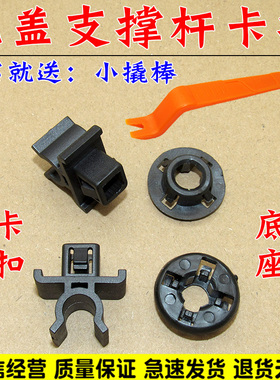 适配广汽传祺GS3GS4发动机盖支撑杆卡扣引擎盖卡子机盖撑杆卡子