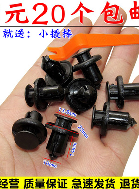 适配长城魏派坦克300 VV5VV7VV6保险杠中网发动机下护板卡扣卡子