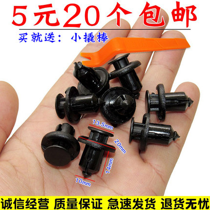 适配长城魏派坦克300 VV5VV7VV6保险杠中网发动机下护板卡扣卡子