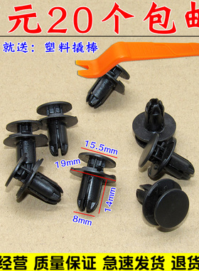 适配现代瑞纳悦纳领动名图途胜IX25 35挡泥板保险杠上盖板卡扣