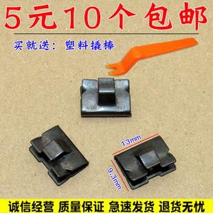 适用大众迈腾 B6 B7L CC导航仪表台中控饰板框架固定铁夹卡扣卡子