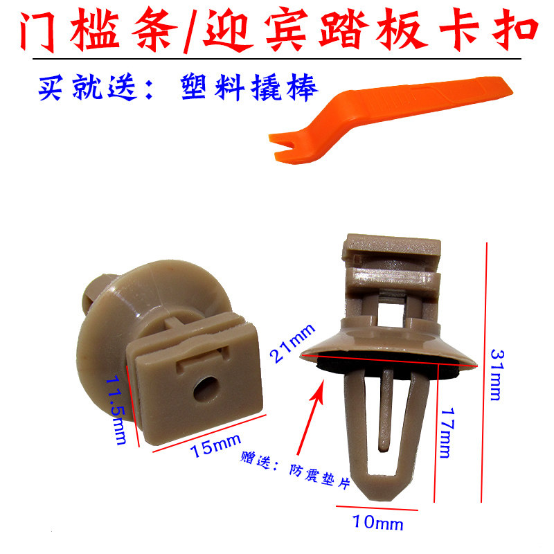 适用于宝马35系GT7系 X1 X3 X5 X6门槛条内饰板卡子迎宾踏板卡扣