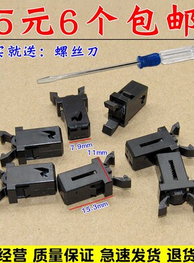 奥迪A4L Q5 A6L Q3Q7 A8眼镜盒锁扣阅读灯顶灯开关卡扣水杯架卡子