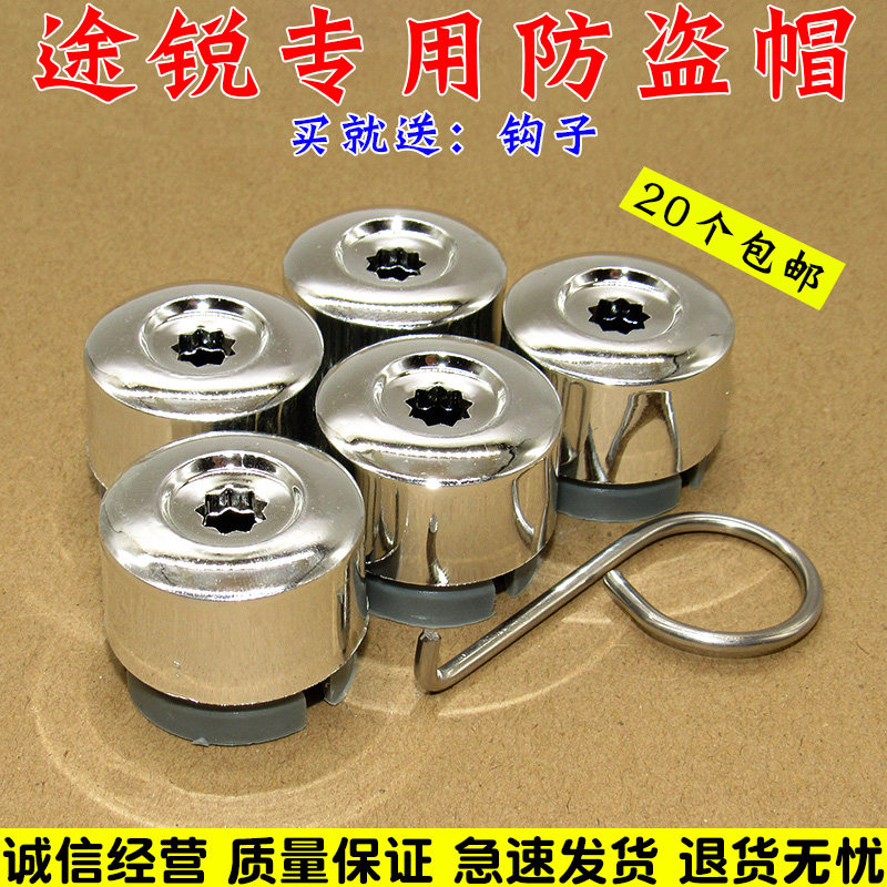 大众途锐汽车轮毂轮胎螺丝帽保护罩装饰盖