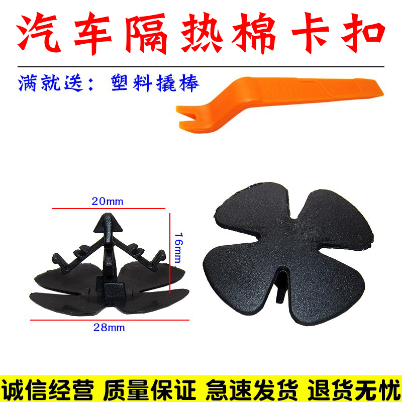 适配crv哥瑞杰德机隔音棉