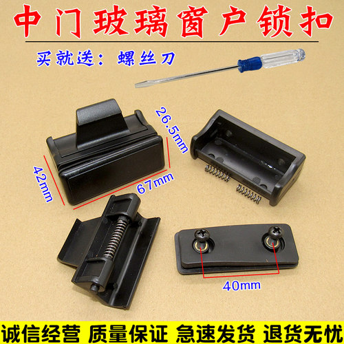 适东风小康C37C35睿行M80中门窗户玻璃锁玻璃扣车窗卡扣锁后侧窗