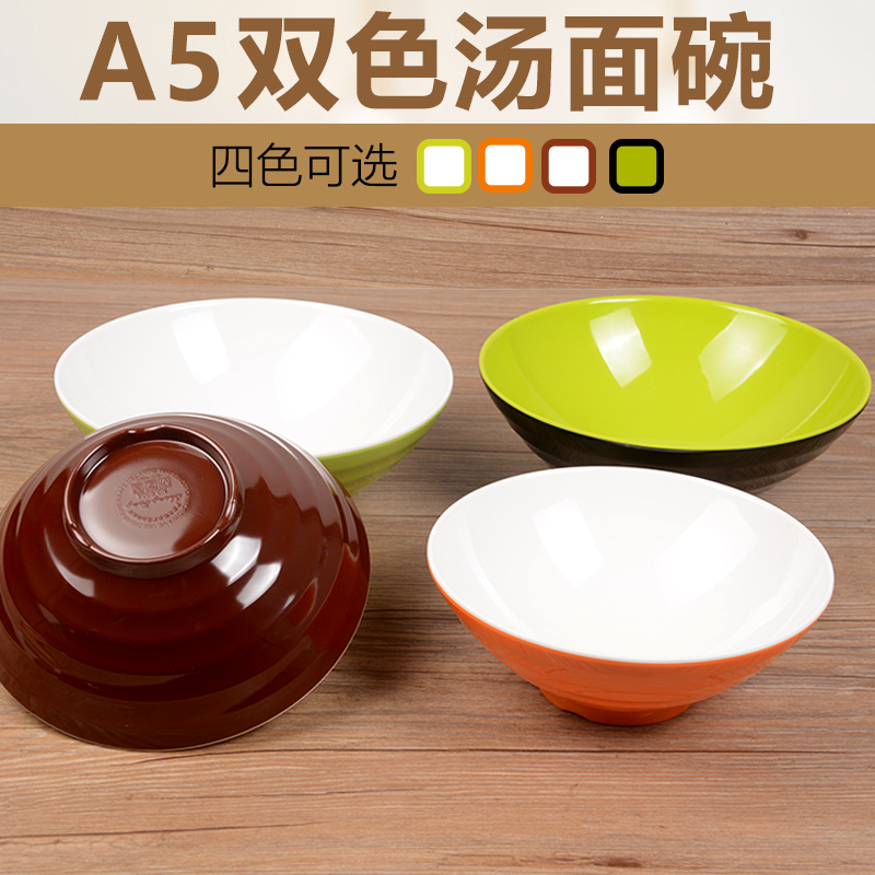 A5密胺仿瓷面碗双色拉面碗创意面馆大号汤面碗加厚螺纹碗麻辣烫碗在类目 餐饮具, 餐具, 碗中 - 来自Buy2taobao.com提供专业的淘宝代购服务