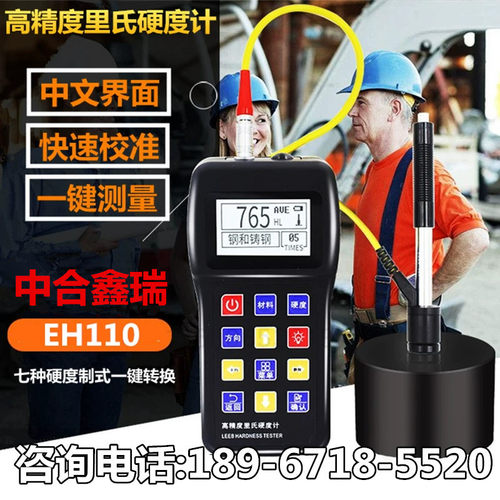 中合鑫瑞金属硬度仪月销榜前三
