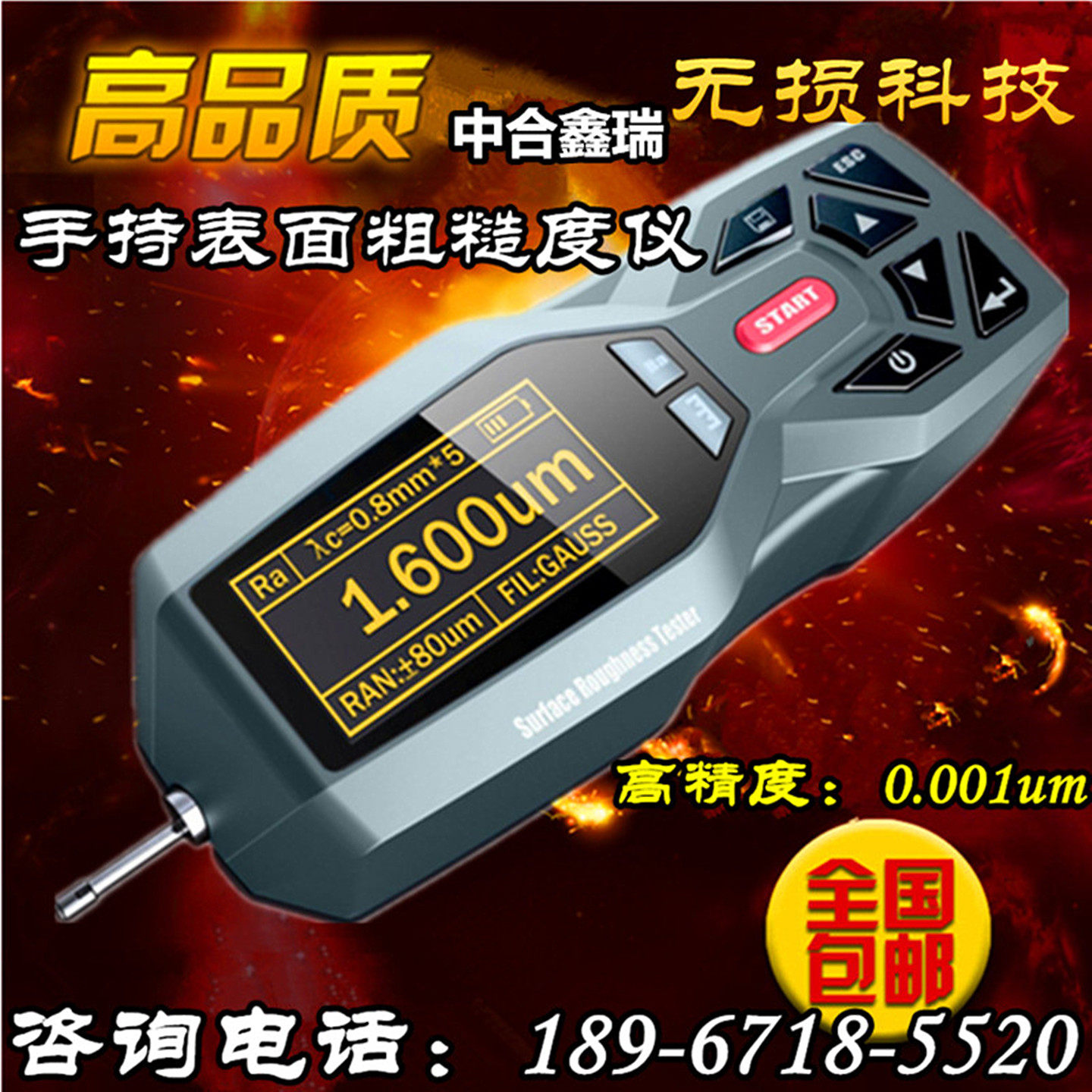中合鑫瑞粗糙度测量仪TR200手持式光洁度检测便携式粗糙度测试仪,五金/工具,样板,淘宝优惠券,粉丝福利购,淘宝优惠卷