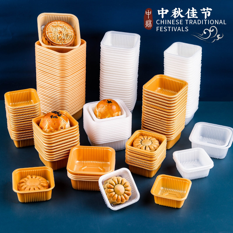 加厚PP材质50G蛋黄酥月饼托 白色金色100G中秋冰皮吸塑绿豆糕内托