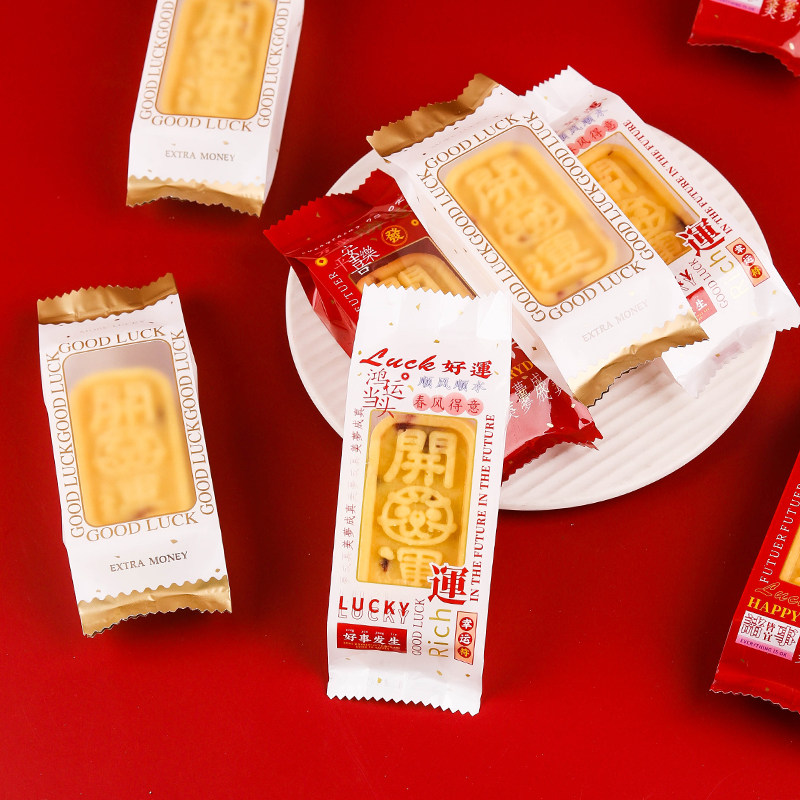 2022新款春节开运酥包装袋卡通文字凤梨酥机封袋加厚透明零食袋子,厨房/烹饪用具,点心包装盒/包装袋,淘宝优惠券,粉丝福利购,淘宝优惠卷