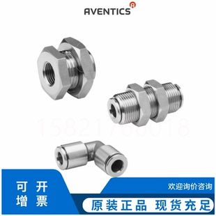 安沃驰德国原装进口气动接头 QR2-C系列R4120外螺纹Aventics 议价