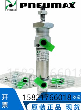 纺织机械气缸纽迈司PNEUMAX