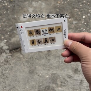 我对语文何止半分真心光栅卡3D变换学科小卡挂件数学物理文具卡片
