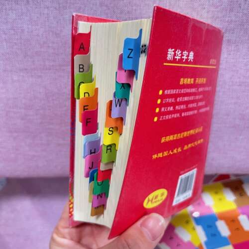 新华字典二十六字母索引贴彩色不干胶防水学生学习分类标签便利贴