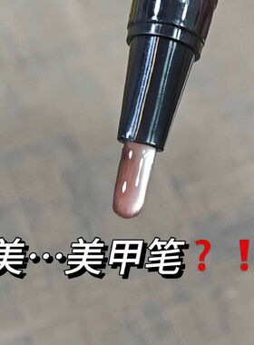 猫眼美甲胶笔六合一甲油胶美甲工具磁吸护甲封层笔懒人显白指甲油