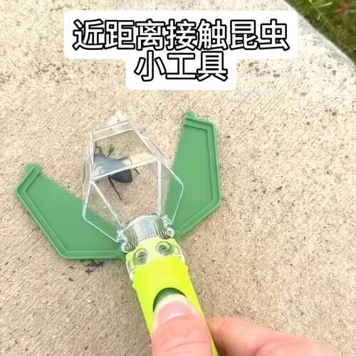 捕虫器户外儿童科学实验观察家用捉虫器免接触学生昆虫接触小工具