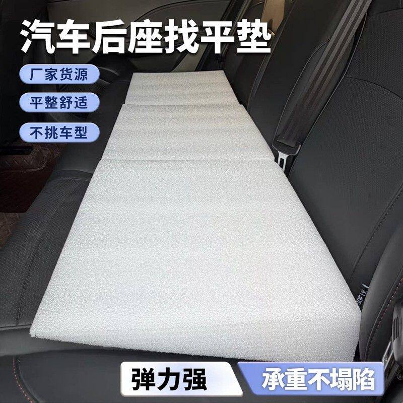 汽车后排找平垫后座填平垫轿车座椅平后排睡垫车载床垫车改床好物