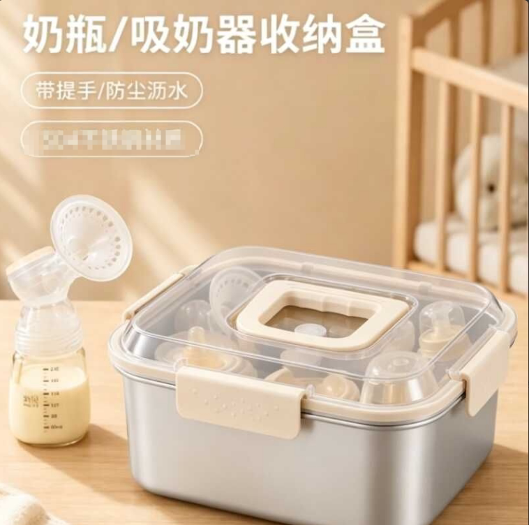 不锈钢奶瓶吸奶器收纳盒宝妈背奶专用外出便携防尘箱清洗盆待产包