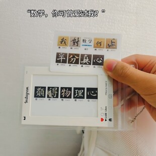 我对你何止半分真心光栅卡挂件3D动态学科数学物理英语收藏装饰品