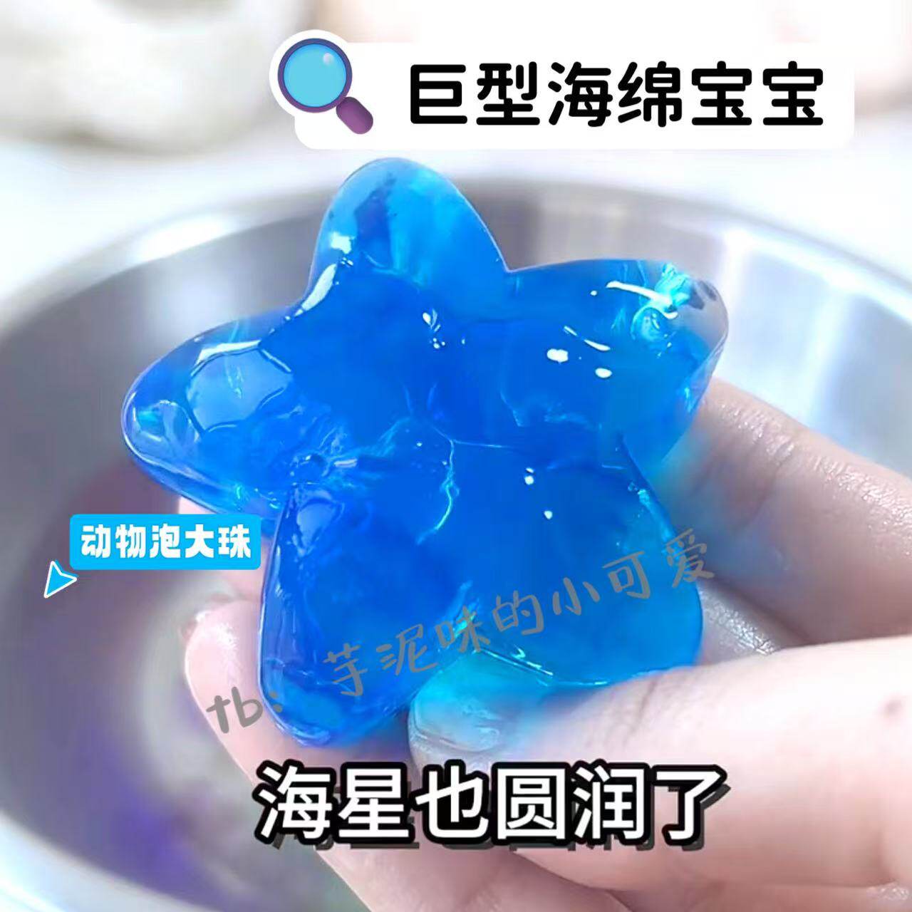 巨型水宝宝异形泡大珠水精灵巨型动物形状海绵宝宝巨无霸泡大珠