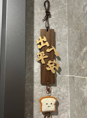 【新家的100个快递】胡桃木入户门铃挂件创意diy门牌装饰乔迁新居