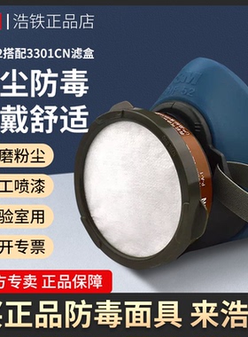 正品3M3200/HF-52防毒面具防油漆异味甲醛化工气体粉尘硅胶半面罩