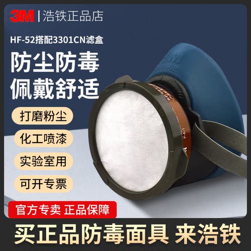 正品3M粉尘防毒面具硅胶半面罩
