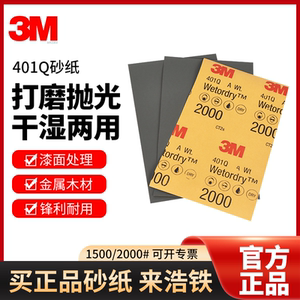 工业砂纸