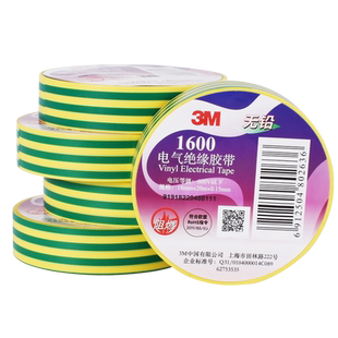 3M1600电工胶布PVC地线标识胶带20米大卷黄绿双色两色接地绝缘胶