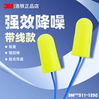 200 пар проводных моделей [беруши 311-1250]