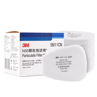正品防伪3M 5N11CN防毒面具过滤棉3M6200/6502/7502面罩配件滤芯