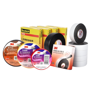3M2228/66R/130C/2166/23#/77/J20/88#/35#/33+/1500/1600/1712防水绝缘胶带乙丙橡胶自粘带密封胶泥电工胶布
