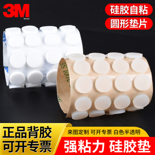 圆形加厚2mm硅胶垫自粘橱柜衣柜门防撞白色半透明防撞粒家具脚垫