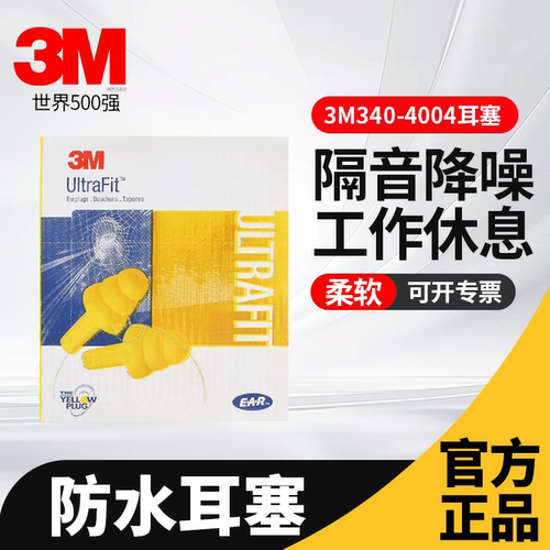 正品3M340-4004圣诞树型带线1270