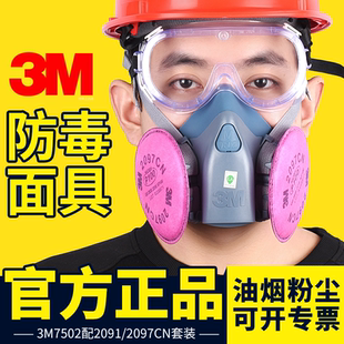 3M2091过滤棉2097过滤棉7502防毒面具配件防尘颗粒物纤维电焊烟尘