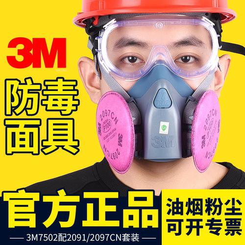 3M2091过滤棉2097CN防毒面具7502