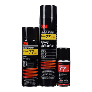 3M77喷胶3M67胶水3m75多用途喷胶汽车顶棚胶水喷雾型海绵广告汽车顶棚修复贴春联专用胶对联喜字固定绣花喷胶