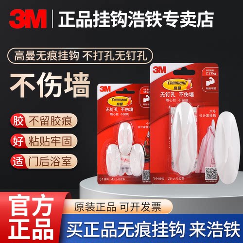门后浴室正品3M无痕挂钩免打孔