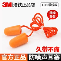 [1110 эластичных беруш] проводные беруши (100 пар)