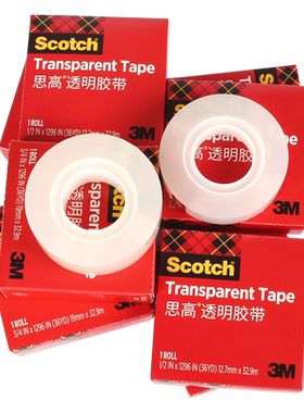 正品3M透明胶带学生文具小胶布